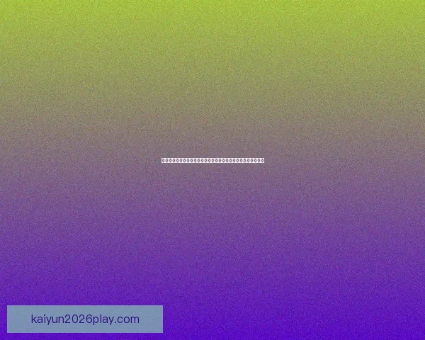 世界杯足球竞猜赔率分析与投注策略指南，助你精准预测赛事结果