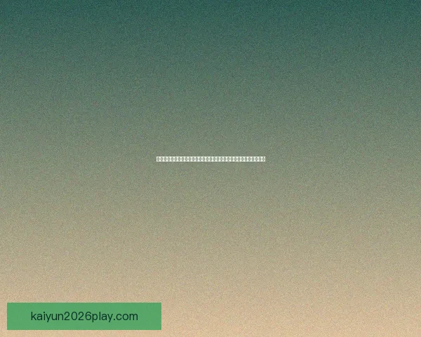 世界杯竞猜游戏：带你体验激情赛场，赢取豪华大奖挑战你的预测智慧