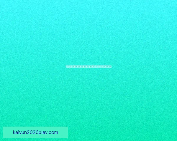 开云体育最新版下载指南详解助力用户畅享专业运动体验