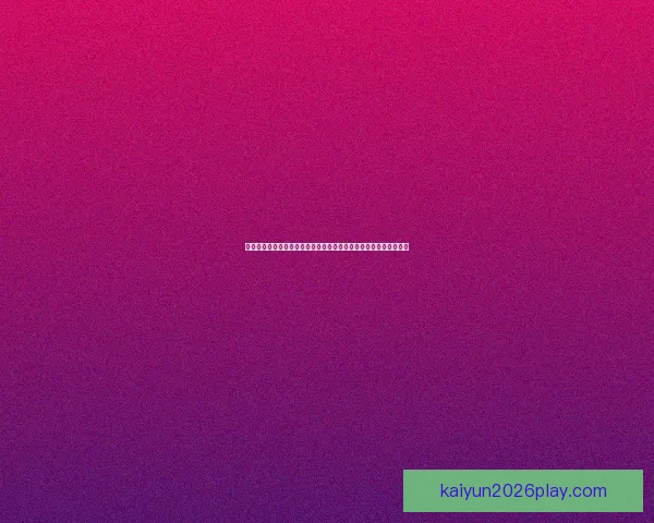 世界杯竞猜稳定平台引领安全透明数据驱动全球足球竞猜新体验中心