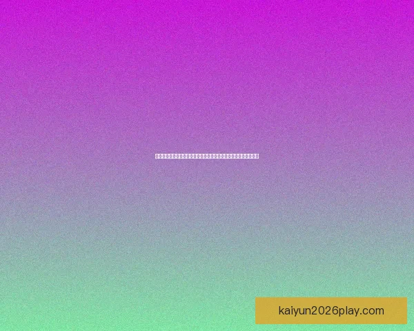 世界杯足球竞猜官网权威赛事数据分析与球迷预测互动平台全新体验