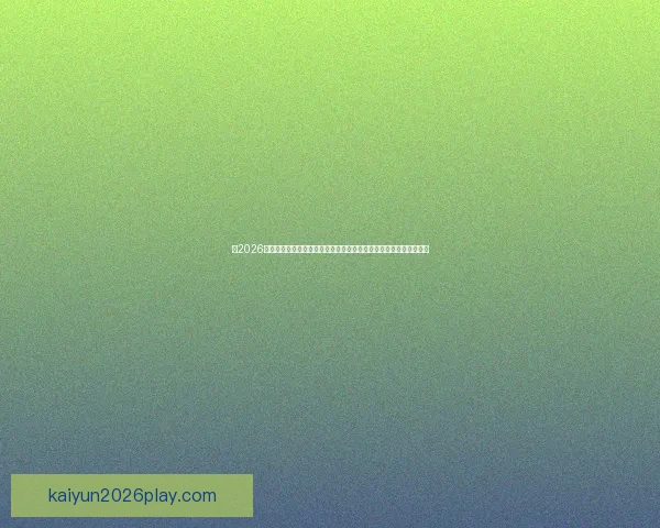 从2026世界杯夺冠赔率剧烈变化看各强队实力格局与黑马机会冷门走势解析