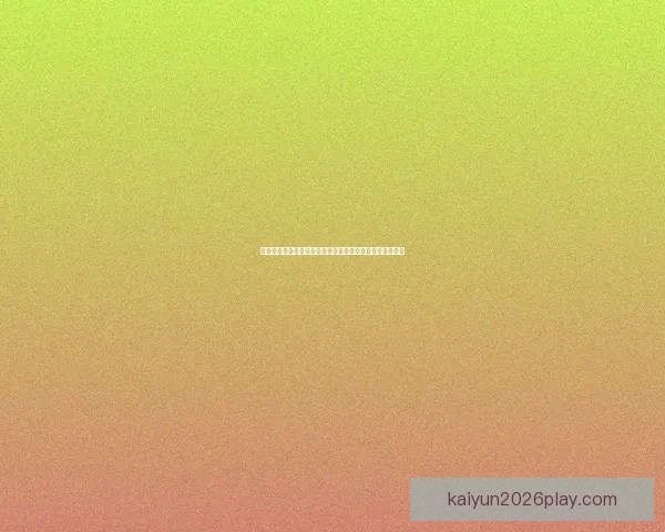 开云体育如何利用创新科技提升用户体验与竞技赛事观赏性
