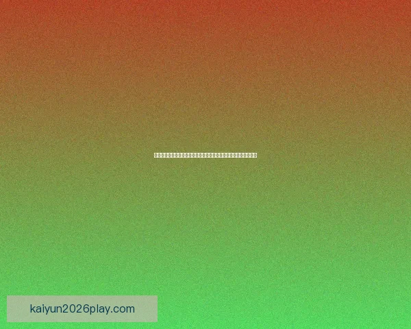 二零二六年世界杯终场哨声响起之夜世界足球新纪元启幕与时代记忆