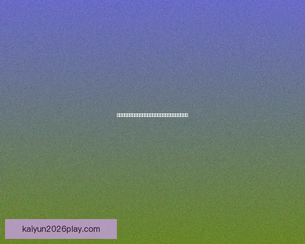 二零二六世界杯竞猜指南球队实力走势解析与球迷投注技巧全览