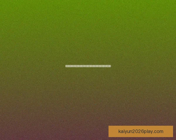 世界杯竞猜签到奖励全攻略每日参与赢积分兑换豪礼玩法解析详细说明