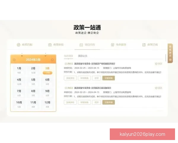 开云集团全新会员注册体验打造专属奢华服务平台