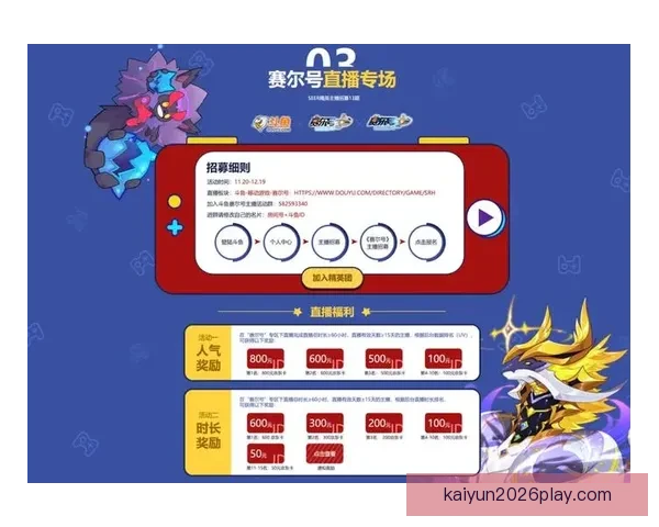 世界杯竞猜游戏大厅精彩开启 预测你的冠军赢取丰厚奖励