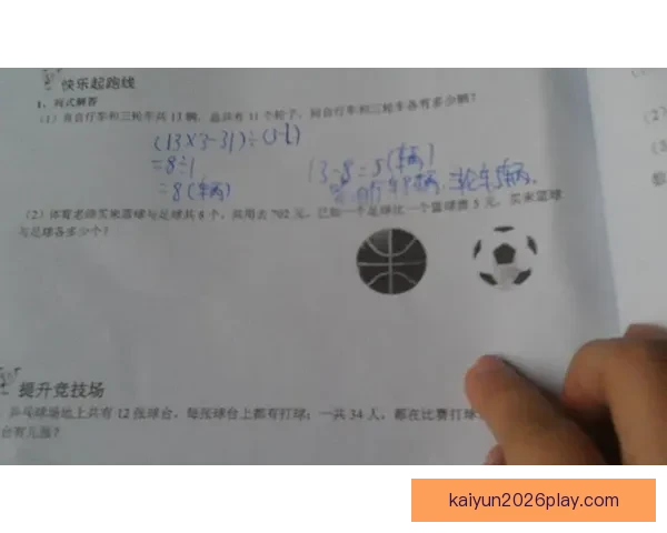 今日足球篮球赛事深度解析与高胜率体育竞猜推荐稳健思路分享