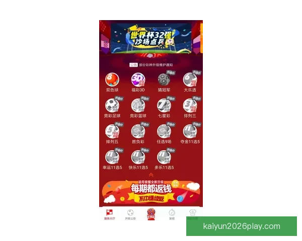 世界杯竞猜投注全攻略助你精准分析提升中奖几率