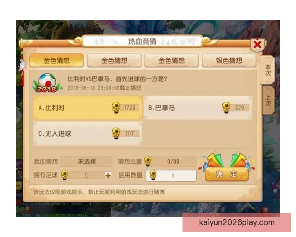 燃情世界杯精彩竞猜，赢取丰厚奖励尽在你的掌握