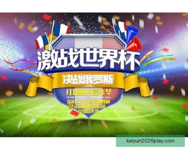 世界杯在线竞猜预测技巧解析助你赢取更多奖励与乐趣