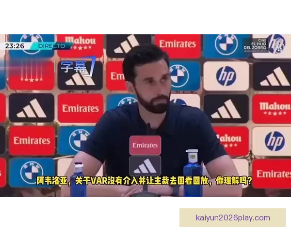 阿韦洛亚承认失利责任并呼吁调整心态重振士气 阿韦洛亚承认失利责任并呼吁调整心态重振士气