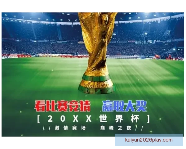 世界杯在线竞猜预测技巧解析助你赢取更多奖励与乐趣