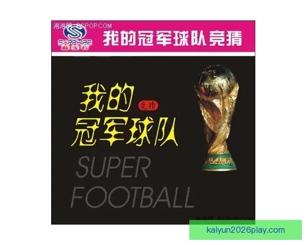 世界杯精彩赛事全解析与投注技巧指南助你精准竞猜获利