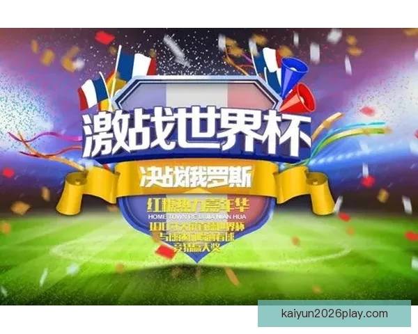 世界杯在线竞猜预测技巧解析助你赢取更多奖励与乐趣