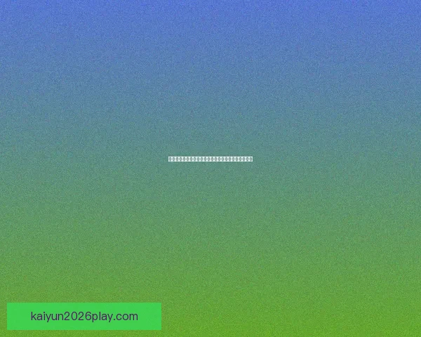 世界杯精彩赛事竞猜平台，让你轻松赢取丰厚奖金体验