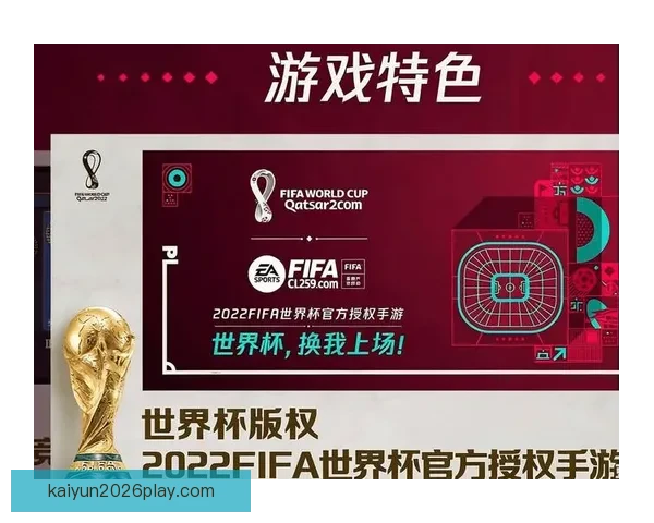 世界杯精彩赛事竞猜攻略与投注策略全解析