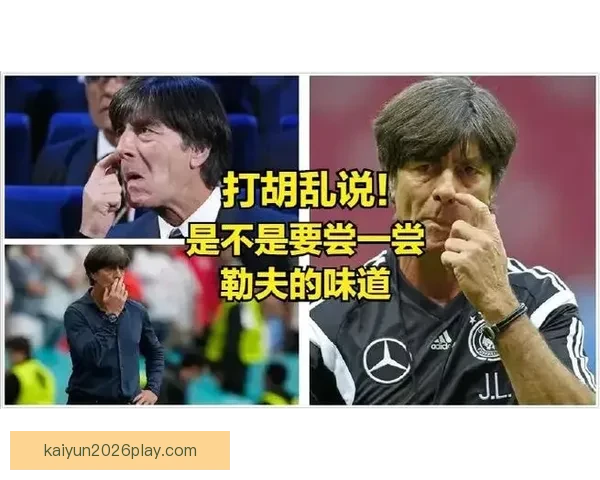 勒夫有望复出执教加纳球队 世界冠军教头将重返国际赛场